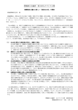 東海漬物（株）表彰理由書(PDFファイル150KB）