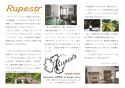 ルペストル Agriturist RUPESTR di Giorgio Cirio
