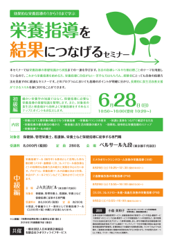 開催要領 PDF - 日本家族計画協会