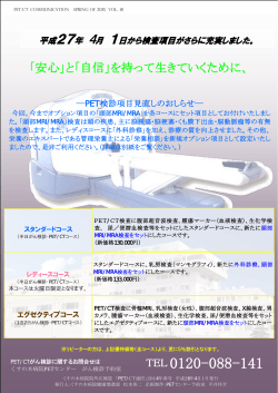 「安心」と「自信」を持って生きていくために、