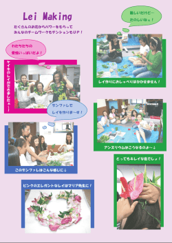 横浜ジャパンメリーモナークの様子をぜひご覧ください！