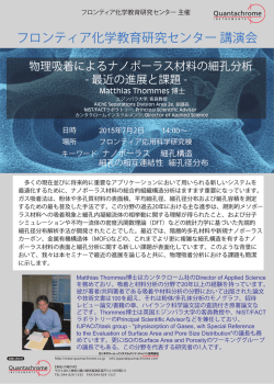 詳しくはこちらから - 粉体計測の カンタクローム・インスツルメンツ・ジャパン