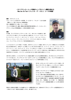 マッシモ・デ・パオリ