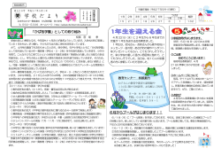 学 校 だ よ り - 北本市立栄小学校