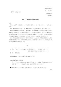 御案内 - 滋賀県少林寺拳法連盟