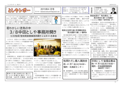 第11号 - 大垣市議会議員 中田としやのホームページ