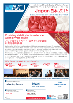 Japan 日本 2015 - AVCJ Private Equity & Venture Forum