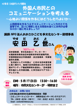 安 田 乙 世 - 公益財団法人東広島市教育文化振興事業団