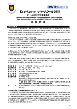 募集要項 - 慶応義塾大学理工学部