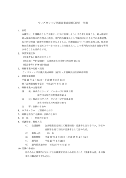 H27年5月 - 株式会社ウィズ