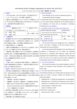 International School of Nagano 募集要項 2016年度