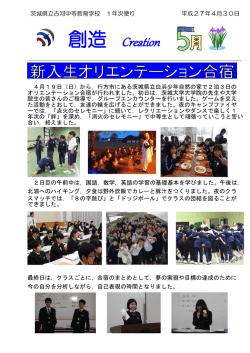 創造 Creation