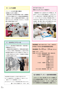 なかのとチャンネルH27.4月番組案内（PDF：259kb）