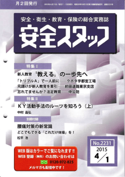 出張中に上司と飲食後、宿泊施設の階段から転落