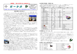 ローレルNo.36（附属中開校4年目をむかえて ）