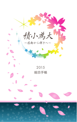 Ⅱ - 西宮青年会議所