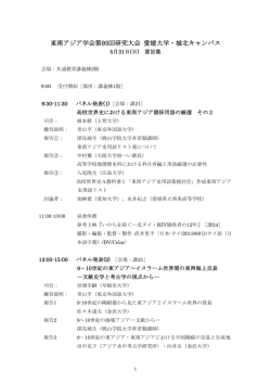 （第2日）（PDF）