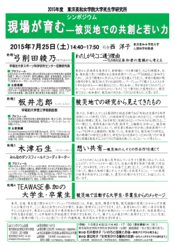 詳細はこちら - 東洋英和女学院大学