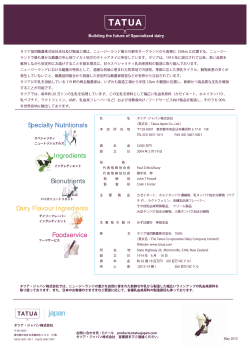 final leaflet Japanese - Tatua Co