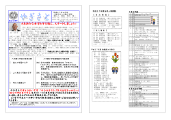 Taro-H27 学校だより 表.jtd