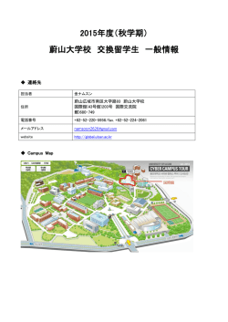 募集要項