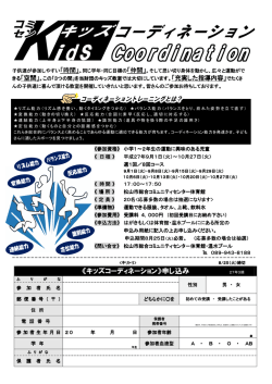 概要・申込書 - 松山市文化・スポーツ振興財団