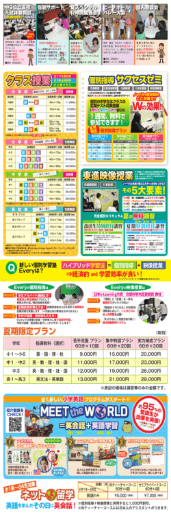 クラス授業 - ノーベル学習館