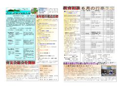 ～上関中生徒の体力向上に向けて～