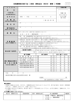 PDF - 滋賀県建設業協会