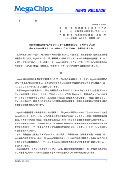 Ingenic社の次世代プラットフォーム発表会にて