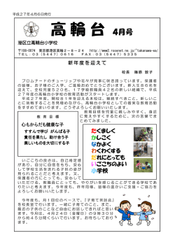 高輪台