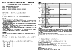 一緒に子育てを楽しむ仲間と、ホッと一息つける交流の場を作りましょう