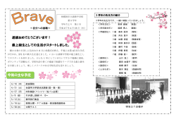 27年1号 - 清新中学校