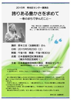 誇りある豊かさを求めて