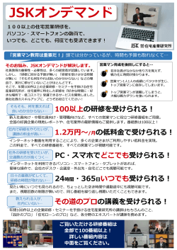 100以上の研修を受けられる︕ 1.2万円〜/月の低料  で受けられる︕ PC