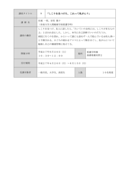 詳細 - 名桜大学