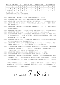 詳しくはこちらから