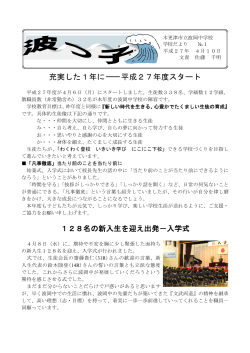 No.01 - 波岡中学校