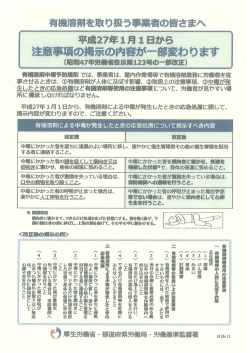 轟轟した状欟離で、 身体の保温に努めること~