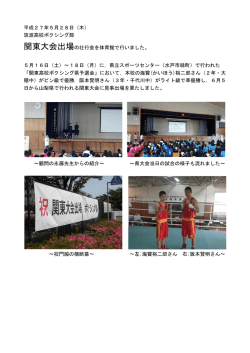 ボクシング部関東大会出場壮行会を行いました