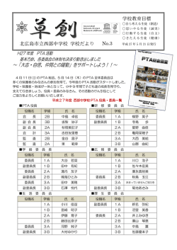 H27/05/21 発行 - 学校ページテスト