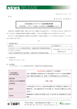 010-0001 秋田県秋田市中通 3－1－41