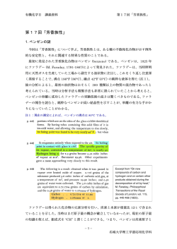 講義ノート - 名城大学