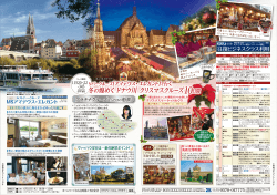 冬の煌めく ドナウ川 クリスマスクルーズ