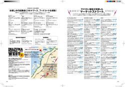 マーケットストリート。