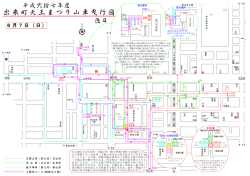 出来町天王まつり山車曳行図