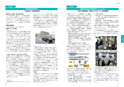 長崎県 路面電車低床車両位置情報提供サービス「ドコネ」 （長崎ITS推進