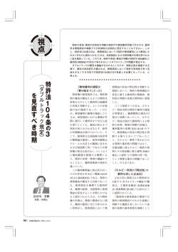 視点2