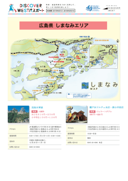 DISCOVER WEST パスポート