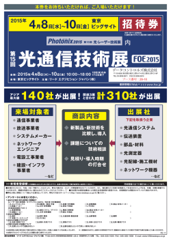 e-招待券 - データコントロルズ